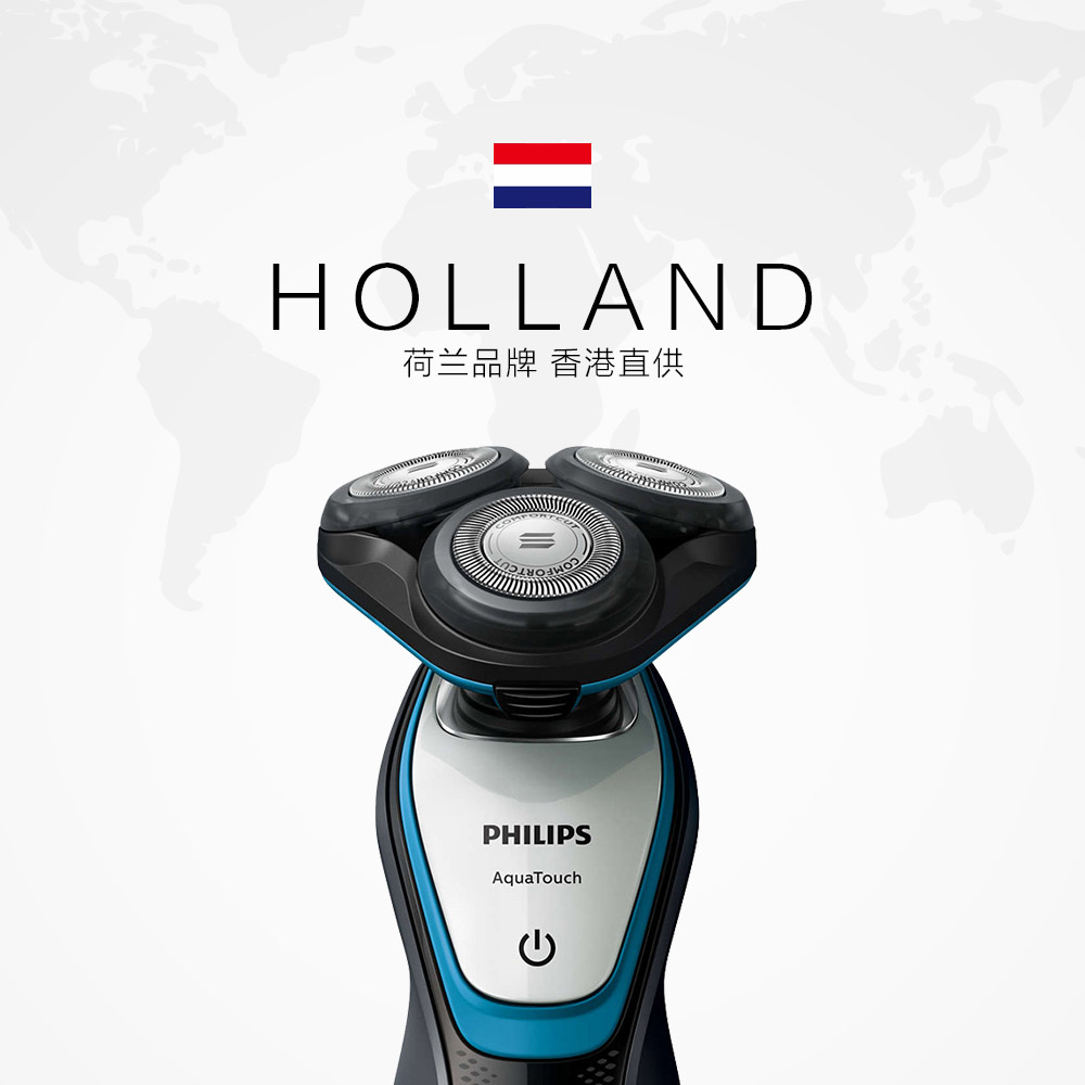 天猫国际进口超市飞利浦（Philips）S5070 电动剃须刀 三刀头 男士刮胡刀全身水洗2