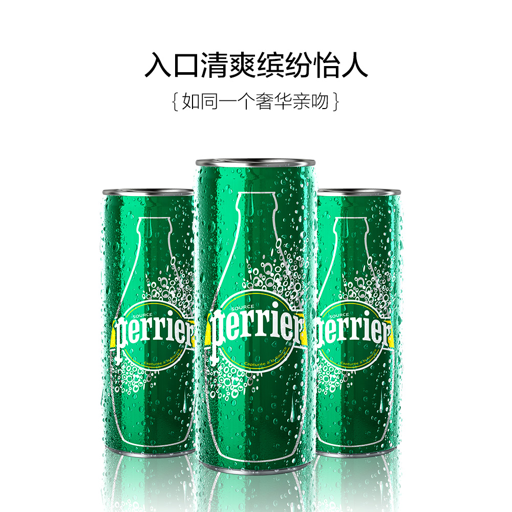 【自营】Perrier巴黎水法国进口原味矿泉水气泡饮用水 250ML*35罐 - 图1