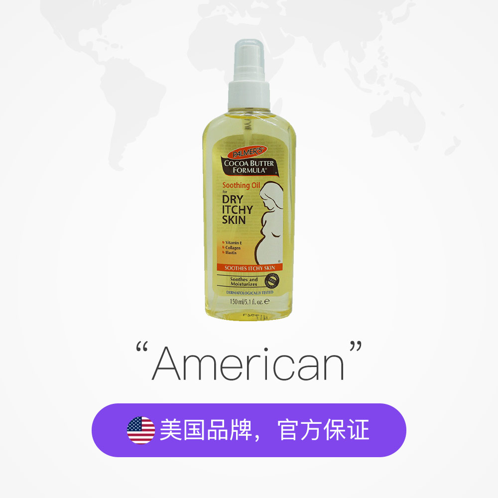 150ml 进口孕妇润肤妊娠纹揉按油 s ’ Palmer 美国帕玛氏 直营 150ml 进口孕妇润肤妊娠纹揉按油 s ’ Palmer 美国帕玛氏 直营
