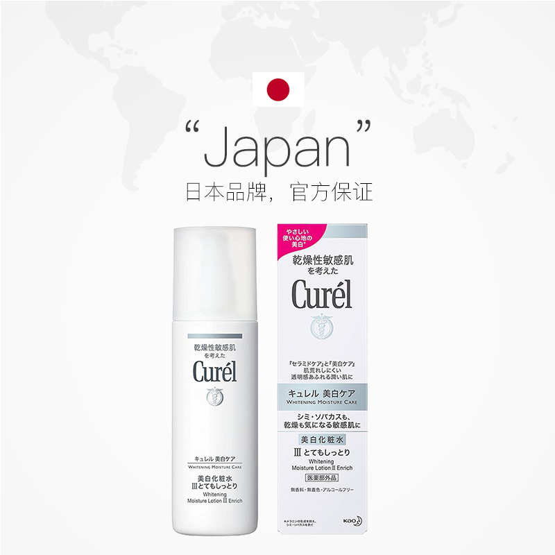 140ml 滋润补水保湿 III 珂润润浸美白化妆水 Curel 花王 直营 140ml 滋润补水保湿 III 珂润润浸美白化妆水 Curel 花王 直营