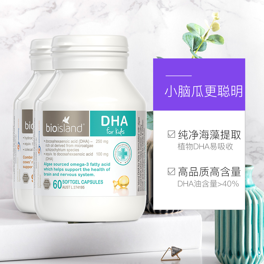 天猫国际进口超市【直营】bio island澳洲进口婴幼儿童液体乳钙+DHA海藻油3