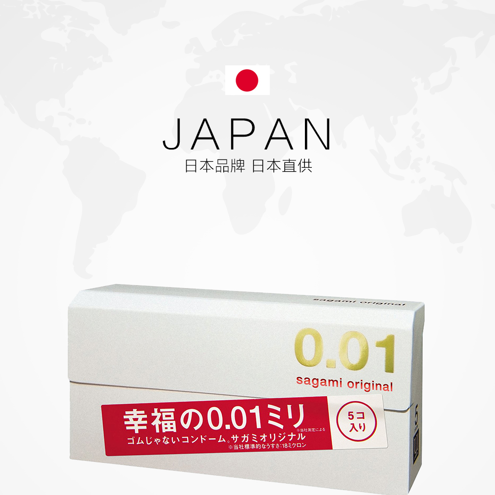 【自营】日本sagami相模001避孕套超薄安全套5只装零感润滑乳胶调-图2