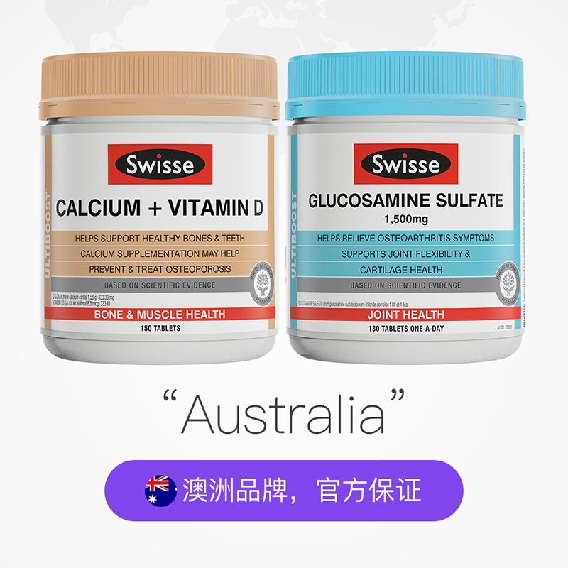 天猫国际进口超市澳洲Swisse 斯维诗钙片维生素150片+硫酸葡萄糖胺片软骨素180片2