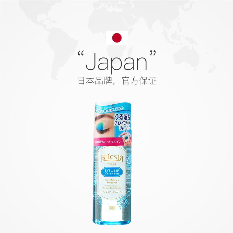 日本 145ml 曼丹眼唇卸浊深层清洁温和不刺激 直营 mandom 日本 145ml 曼丹眼唇卸浊深层清洁温和不刺激 直营 mandom