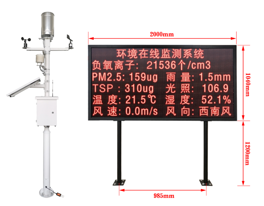 室外小型气象站雨量自动监测站农业生态环境温湿度风速光照检测仪