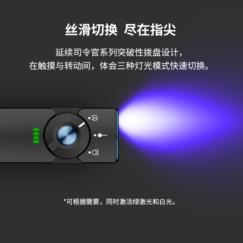 OLIGHT傲雷司令官Arkfeld Pro 3R绿激 UV 1300流明三光源手电筒 - 图1