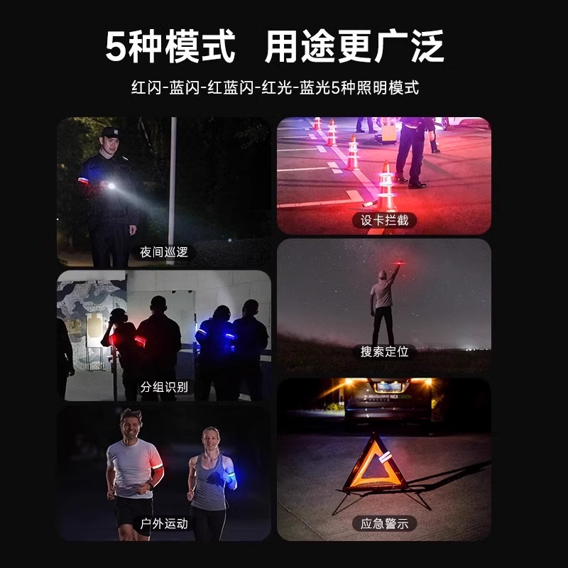 Nextorch纳丽德UT51红蓝闪警示手环应急巡逻警示识别反光运动 - 图1