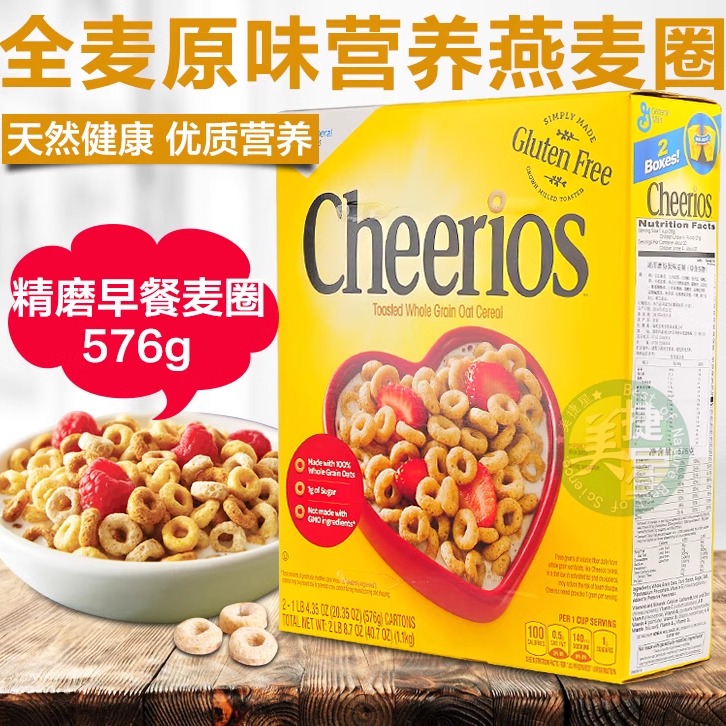 包邮美国进口通用磨坊cheerios蜂蜜燕麦圈甜麦圈即食冲饮谷物早餐 - 图1