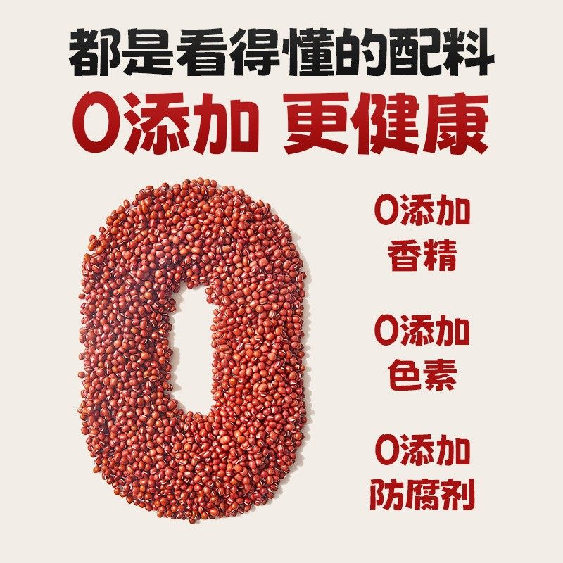 展艺糖纳红小豆20克小包蜜豆即食粽子豆沙馅月饼红豆馅奶茶店专用,淘宝优惠券,粉丝福利购,淘宝优惠卷