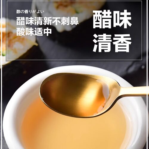 休比寿司醋100ml专用小瓶家用做紫菜片酱油日式料理材料食材配料 - 图3