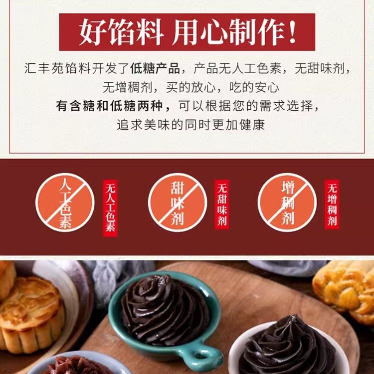 汇丰苑月饼馅料500g莲蓉奶黄低糖椒盐五仁枣泥凤梨芒果黑芝麻馅料,淘宝优惠券,粉丝福利购,淘宝优惠卷