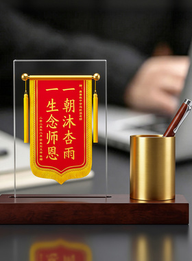 轻奢铜质教师节礼盒摆件