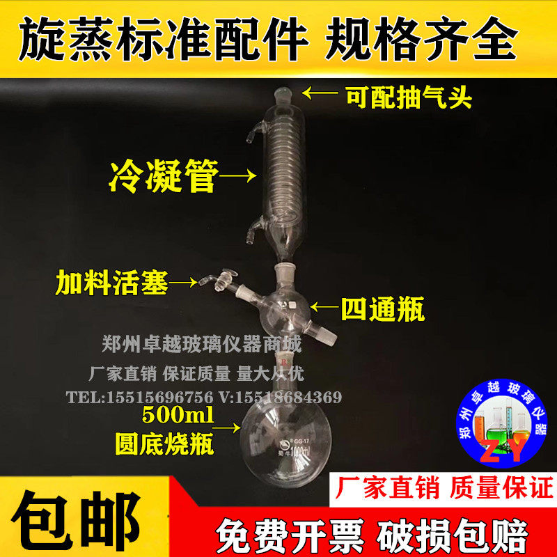旋转蒸发仪配件加料阀19#34#40旋蒸配件冷凝玻璃加料活塞高真空度,淘宝优惠券,粉丝福利购,淘宝优惠卷