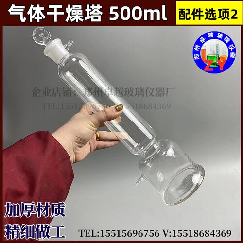 土壤碳酸盐含量非水滴定法测定土壤碳酸盐装置玻璃仪器成套装置 - 图3