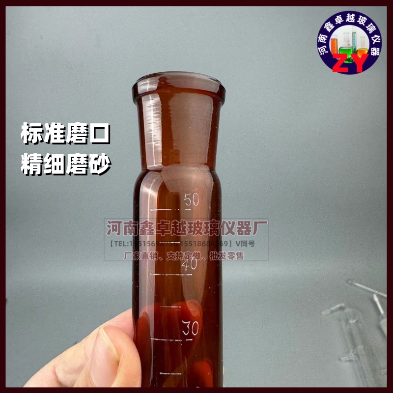 氮吹仪配件刻度浓缩管25毫升50ml24#标口棕色避光氮吹管定容1ml - 图2