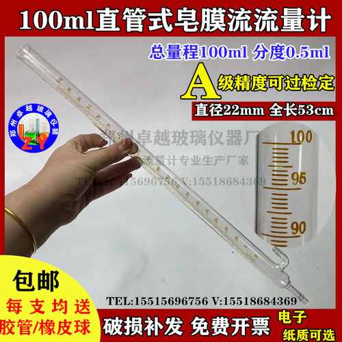 皂膜流量计色谱配件玻璃流量计12510000ml校准大气采样气体流量计