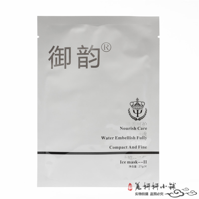 御韵冰膜二代蚕丝面膜贴 ICE MASK2 Ⅱ补水保湿晒后修护舒缓滋润 - 图1