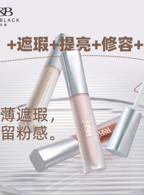 红与黑高光立体修容阴影侧影液