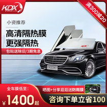 Double thermal insulation ceramic membrane Conde new KDX car cling film glass anti-explosion film thermal insulation solar film invisible