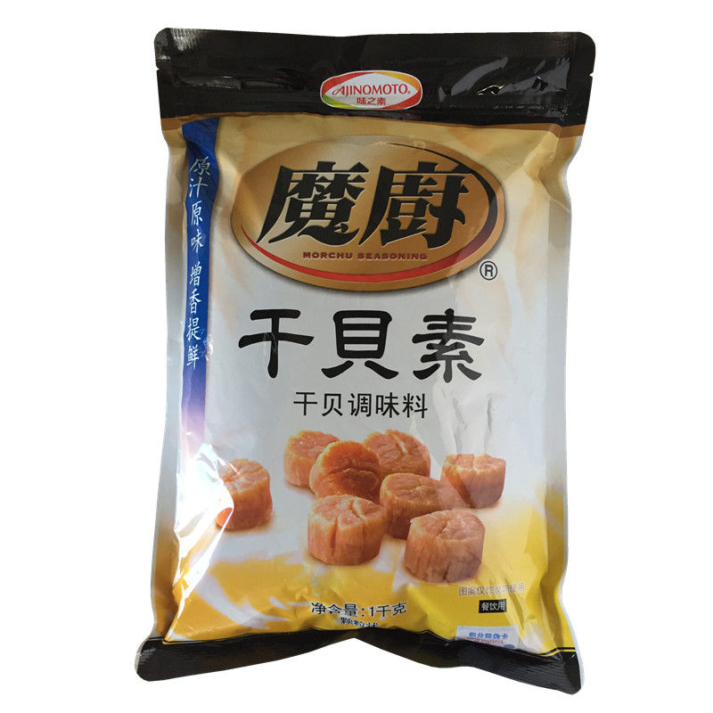 正品魔厨干贝素1kg味之素干貝素颗粒状日本料理海鲜调味料高汤底 - 图3