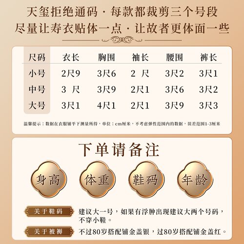 寿衣 寿老衣女全套老人纯棉寿终衣服现代年轻长款风衣闰年天玺 - 图2