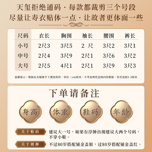 寿衣女老人全套 纯棉材质真丝寿服七件套 高档殡葬用品 女士中式 - 图3