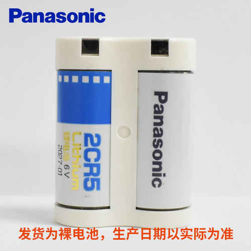松下2CR-5进口锂电池适用于 佳能 胶片相机 原装 6V EOS 1 55 50 5 1N 1V 650 - 图1