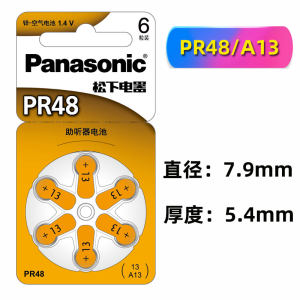 松下助听器电池PR48纽扣PR41德国进口PR70耳背式13D锌空气专用原装 A13 A10 A312 A675耳内式西门子专用