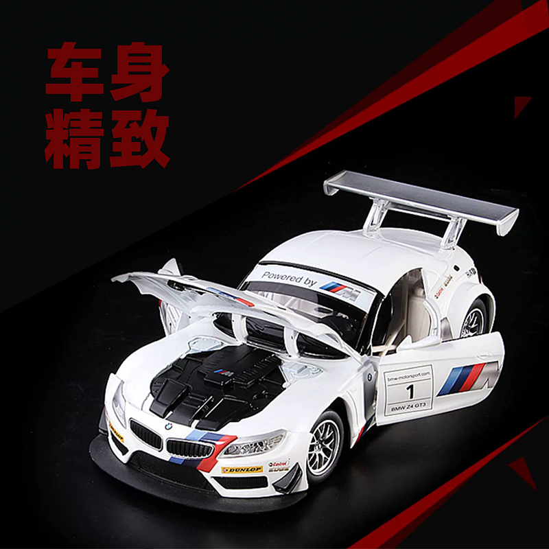 仿真1:32宝马Z4 GT3赛车版合金汽车模型跑车声光开门回力儿童玩具