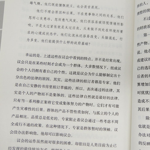 乌合之众正版 大众心理研究 心理学书籍 社会心理学 书 心理书榜 心理学入门基础书籍 揭示群体心理学 行为沟通心理学 人际沟通书 - 图3