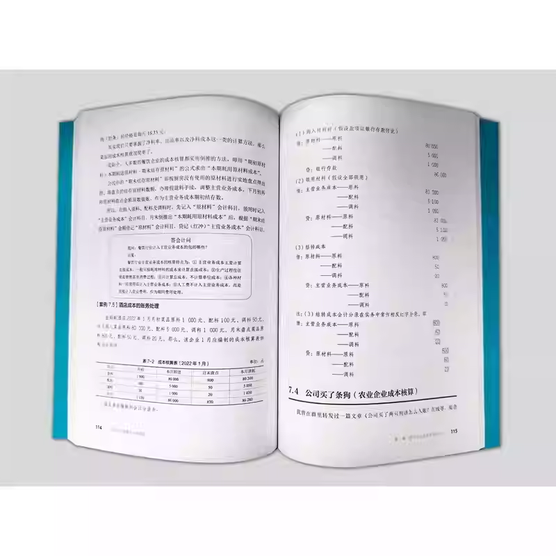 成本会计核算与实务演练 会计零基础快速入门 制造业成本控制指南 料工费归集与分配 完工与未完工产品核算 成本核算案例指导书籍 - 图0
