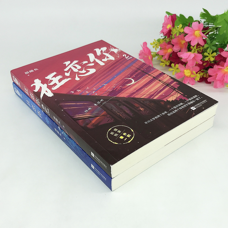 印特签狂恋你1+2完结篇2册甜醋鱼小说畅销书双向救赎甜宠文青春文学都市言情小说书籍正版狂恋你全套恣意张扬歌手vs佛系神颜刺青师 - 图1