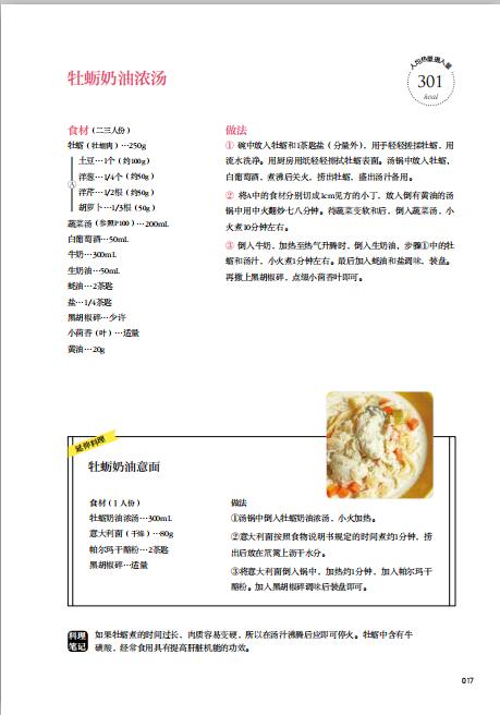 正版新书 150道低卡营养蔬菜汤 营养搭配家常减肥餐制定食谱书 低卡饱腹健康餐汤滋补汤蔬菜汤瘦身减脂轻食简餐轻断食低卡食谱 - 图0