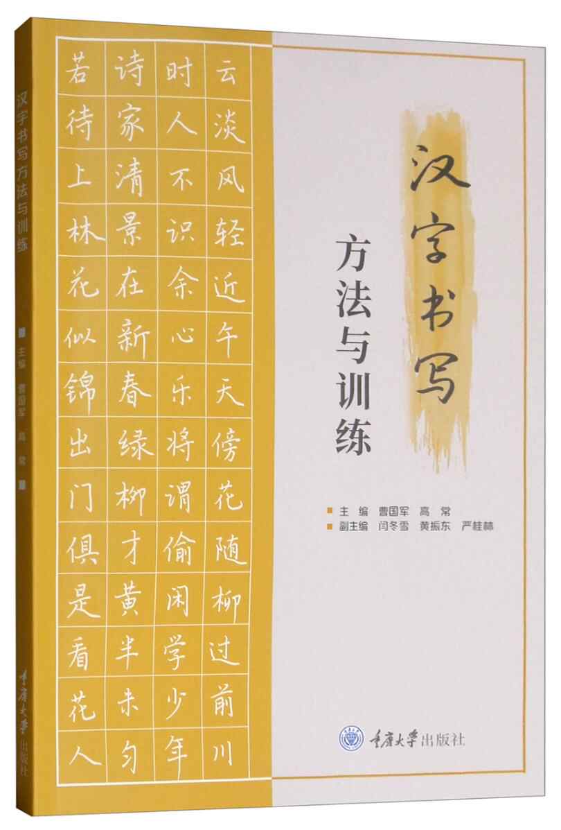 书法与汉字 新人首单立减十元 21年7月 淘宝海外