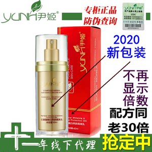 正品韩国尹姬红珊瑚美肌白皙养肤隔离乳 SPF30净透瓷肌防晒乳女