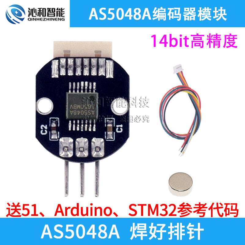 AS5048A磁编码器模块PWM/SPI接口无刷电机码盘原装全新送程序例程 - 图0