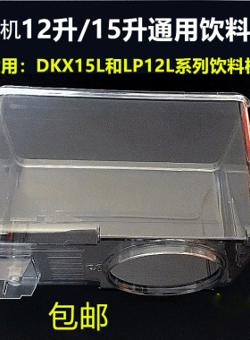 东贝缸盖配件商用原装正品热饮机