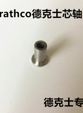Crathco德克士/真功夫冷饮机出水嘴密封圈商用配件KFC阀门密封圈
