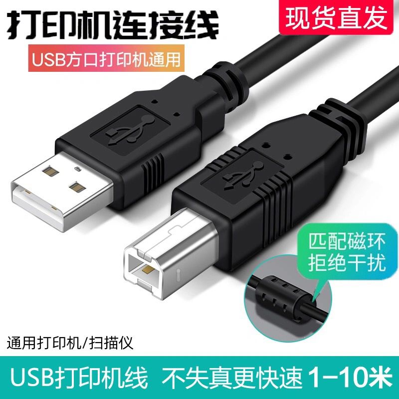 适用于PANTUM奔图P2206NW/M6202NW 6650打印机三孔品字数据电源线 - 图0