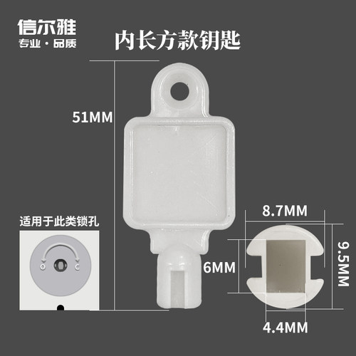 大卷纸钥匙配件螺丝塑料锁匙卷纸盒擦手纸盒盘纸开锁防盗三角钥匙 - 图0