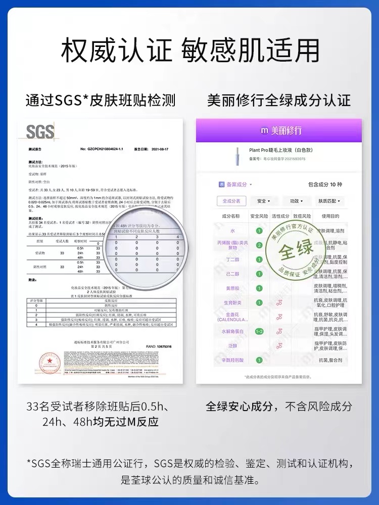 plantpro假睫毛胶水自然持久防水定型温和不刺激速干型【透明款】 - 图2