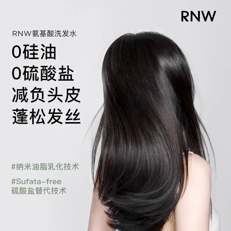 RNW洗发水露去屑滋养蓬松发根防脱改善干枯毛躁洗发露膏rnw洗发水 - 图2