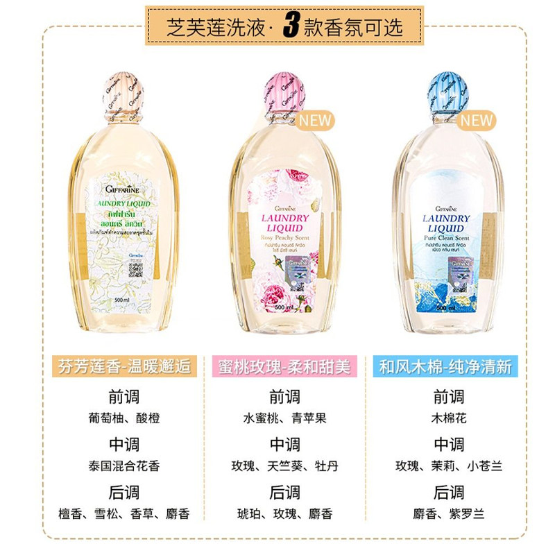 泰国芝芙莲内衣内裤清洗液洗衣液洗涤剂女士专用抑菌家庭装500ML,淘宝优惠券,粉丝福利购,淘宝优惠卷