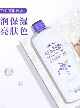 娥佩兰薏仁水500ml爽肤水化妆水