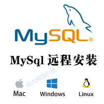 MySQL数据库安装SQL代做搭建维护Windows Linux系统阿里云服务器