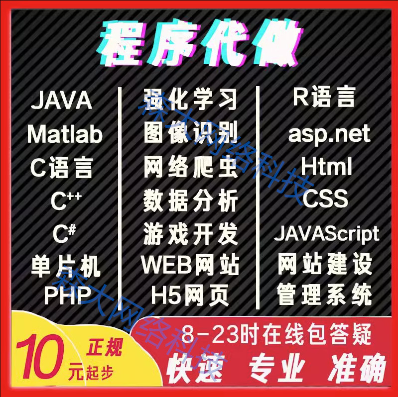 Java代码调试PHP修改Python问题解决答疑C#项目二次开发远程安装-图0