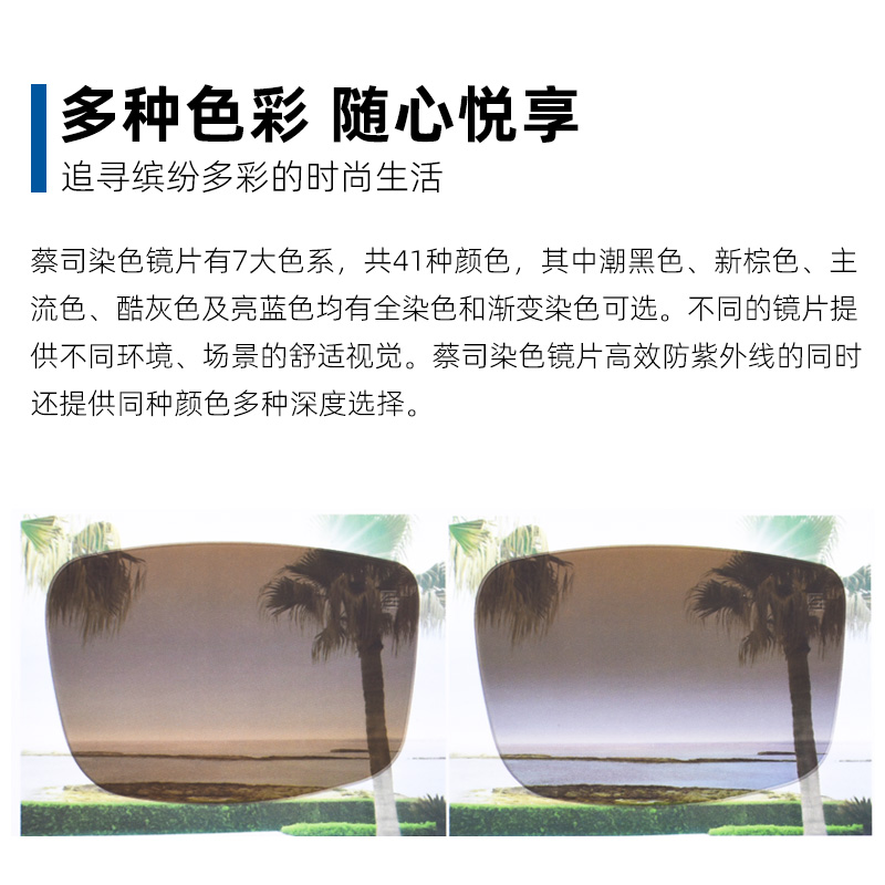 蔡司近视太阳眼镜片染色镜片渐变色新清锐铂金膜新品树脂非球镜片