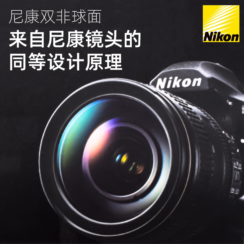 日本NIKON尼康眼镜片双非球面UV400超薄树脂防蓝光高透高洁近视