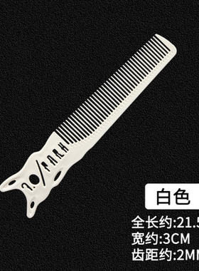 美发刻度梳子发廊理发