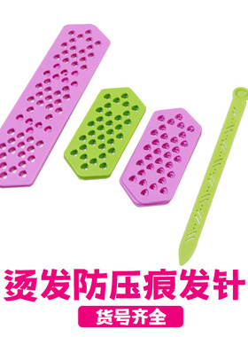 烫发发针理发师美发杠防B痕